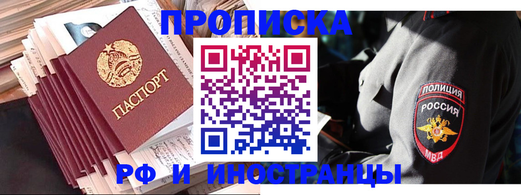 прописка в квартире в Жердевке