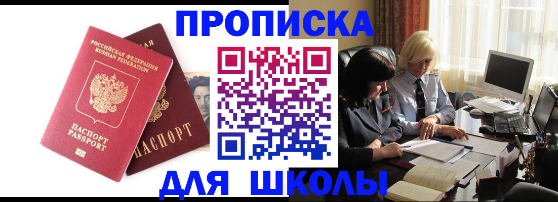прописка в квартире в Жердевке