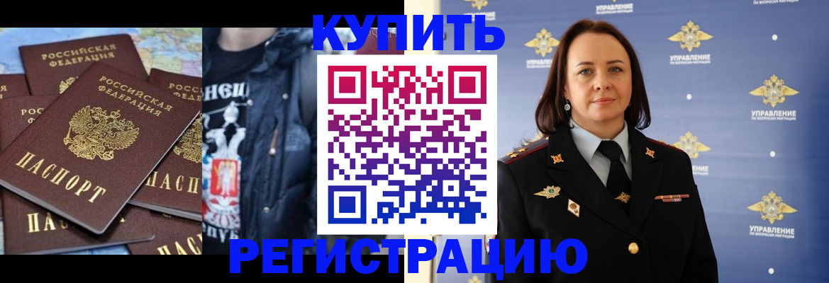 временная прописка в Жердевке