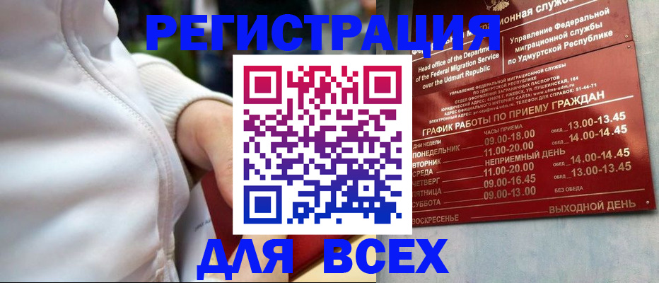 временная регистрация собственник в Жердевке
