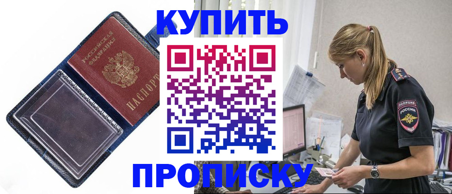 временная регистрация надежно в Жердевке