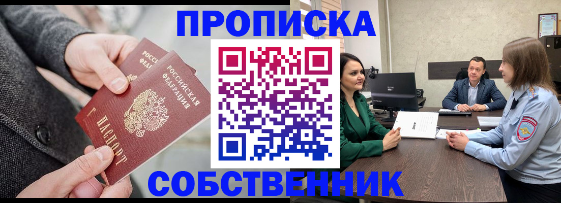 прописка для кредита в Жердевке