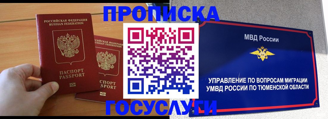 временная регистрация в квартире в Жердевке