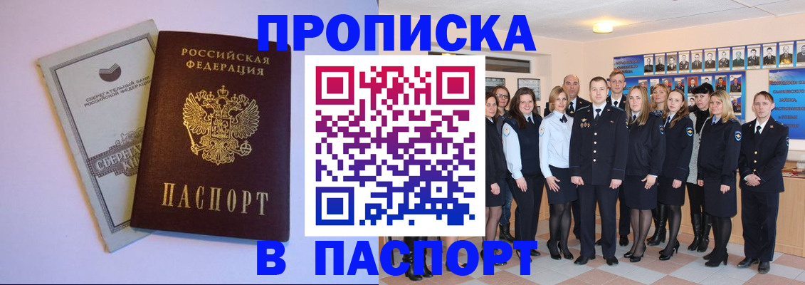 временная регистрация для школы в Жердевке