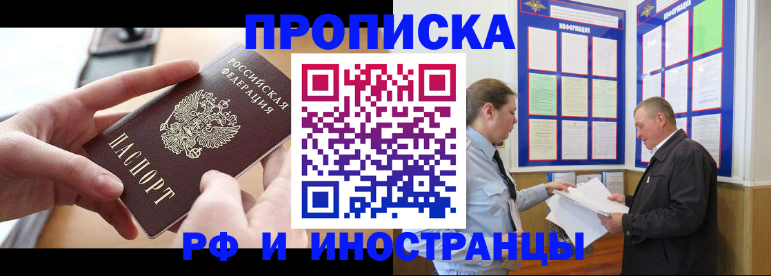 временная регистрация в квартире в Жердевке